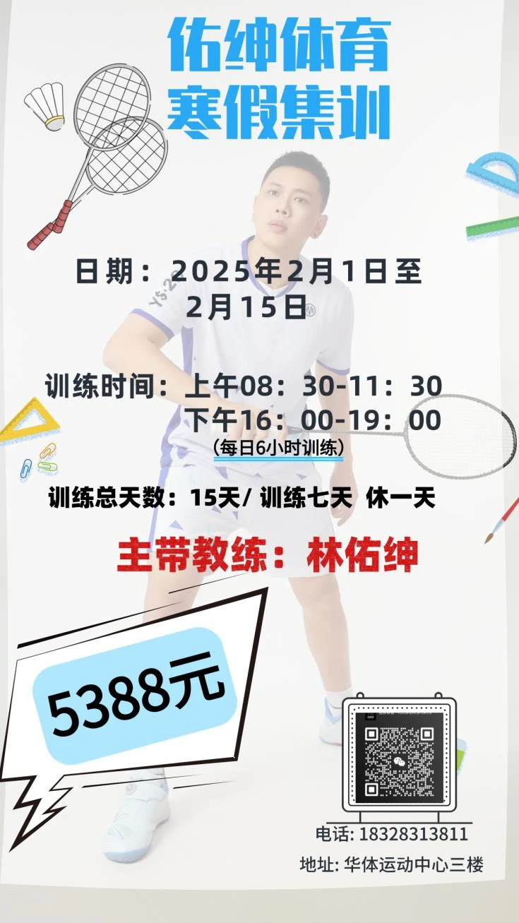 初中生参加篮球杯赛的训练建议_0